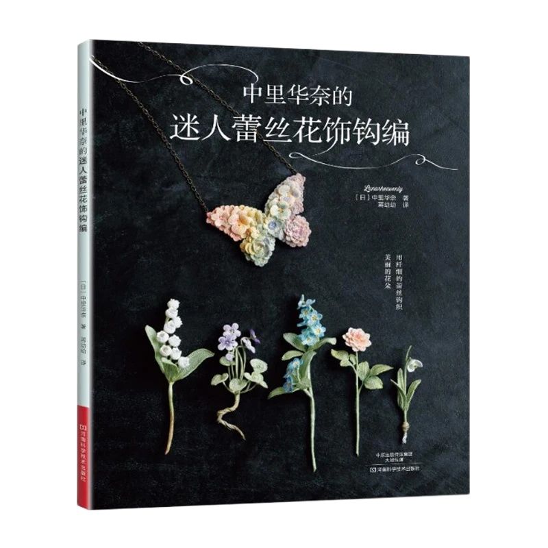 Lunarheavenly Charming Lace Fl - огляд і ціна Soap Making Book