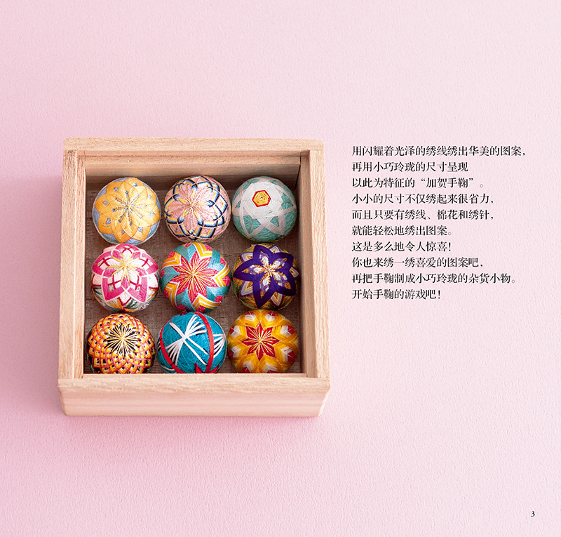 Small And Exquisite Temari & A - огляд і ціна Soap Making Book