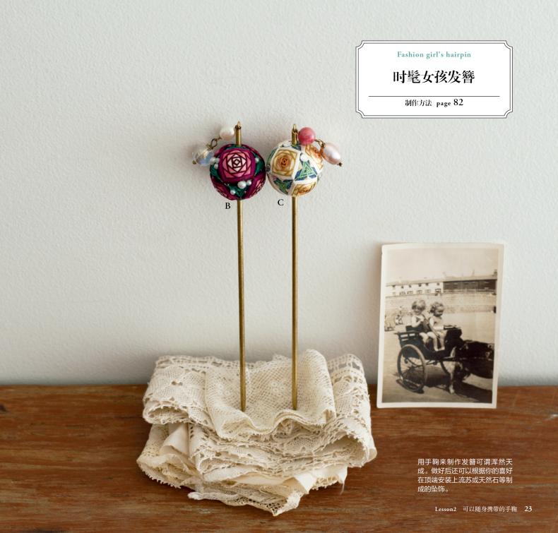 Small And Exquisite Temari & A - огляд і ціна Soap Making Book